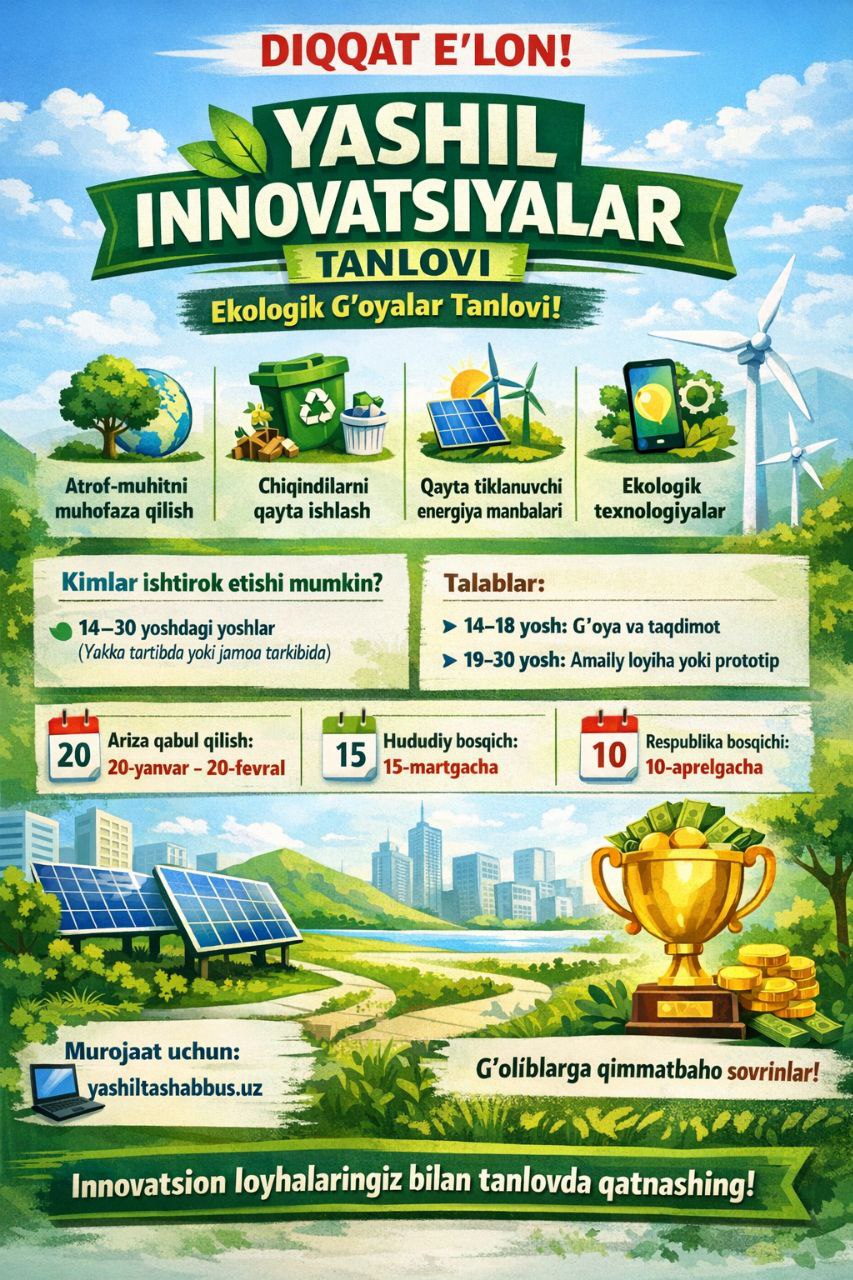 “Green Innovations” Competition Announced!